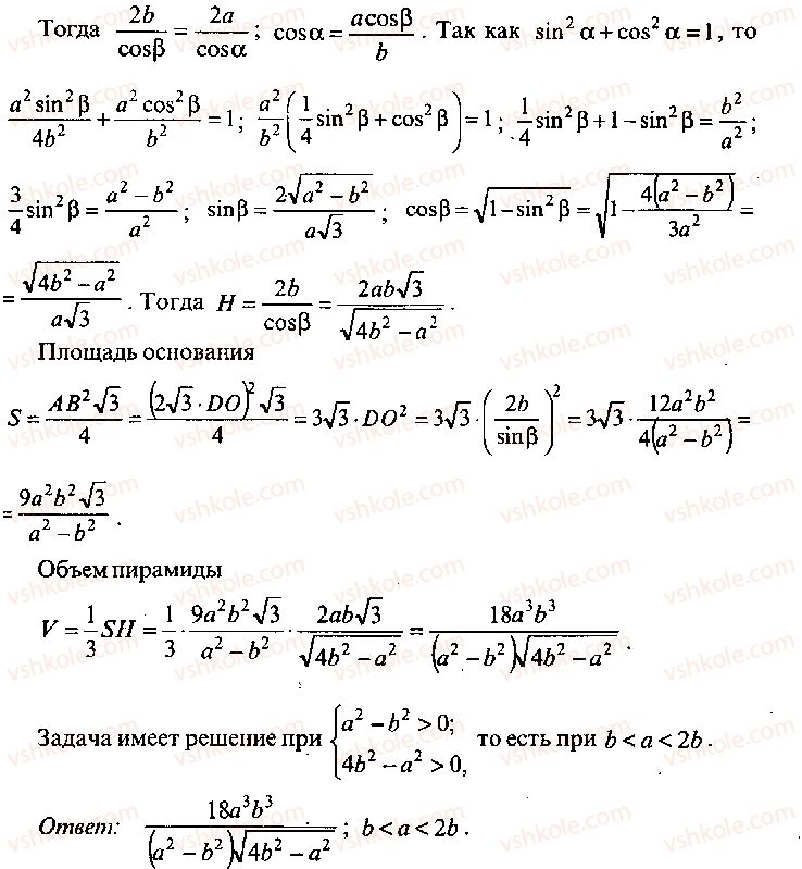 9-10-11-algebra-mi-skanavi-2013-sbornik-zadach-gruppa-b--reshenie-k-glave-11-170-rnd6414.jpg