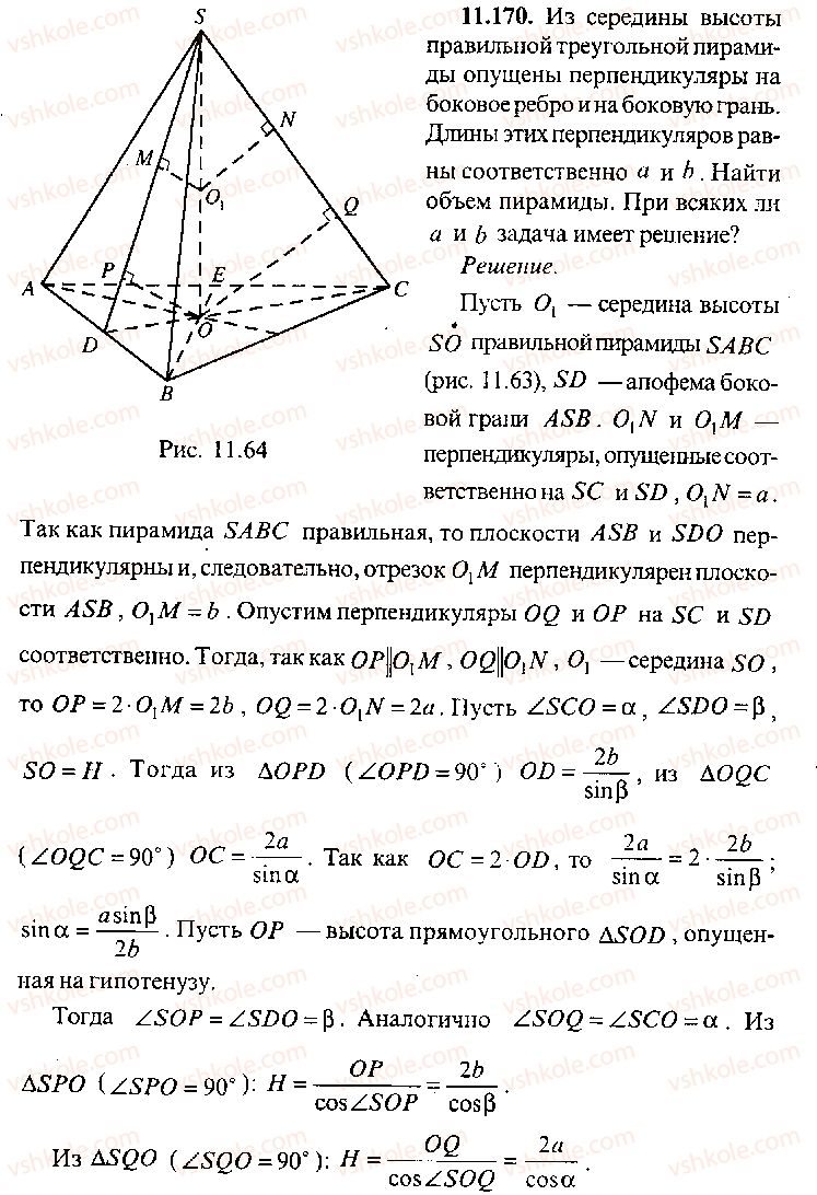 9-10-11-algebra-mi-skanavi-2013-sbornik-zadach-gruppa-b--reshenie-k-glave-11-170.jpg