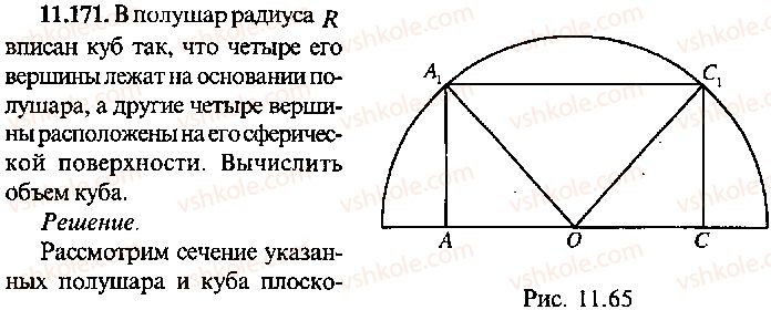 9-10-11-algebra-mi-skanavi-2013-sbornik-zadach-gruppa-b--reshenie-k-glave-11-171.jpg