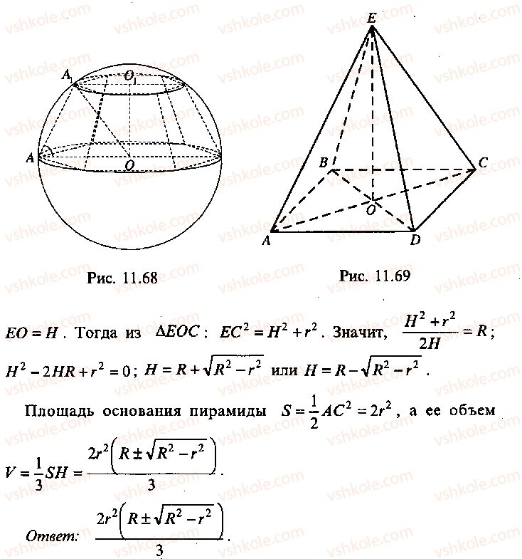 9-10-11-algebra-mi-skanavi-2013-sbornik-zadach-gruppa-b--reshenie-k-glave-11-176-rnd6050.jpg