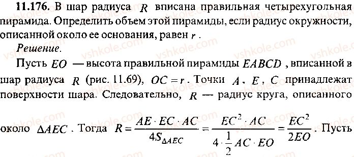 9-10-11-algebra-mi-skanavi-2013-sbornik-zadach-gruppa-b--reshenie-k-glave-11-176.jpg