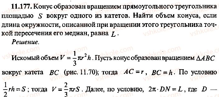 9-10-11-algebra-mi-skanavi-2013-sbornik-zadach-gruppa-b--reshenie-k-glave-11-177.jpg