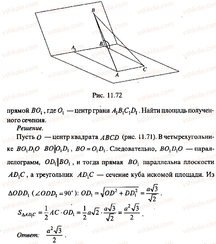 9-10-11-algebra-mi-skanavi-2013-sbornik-zadach-gruppa-b--reshenie-k-glave-11-179-rnd3503.jpg