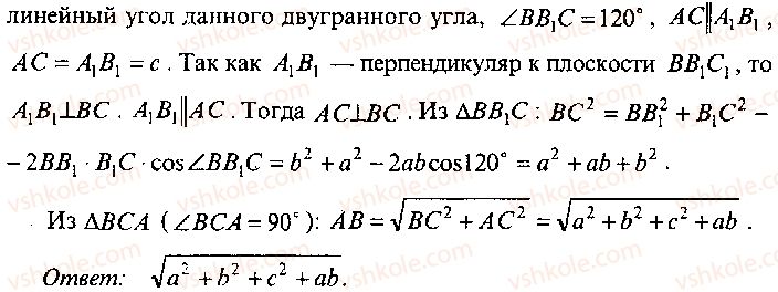 9-10-11-algebra-mi-skanavi-2013-sbornik-zadach-gruppa-b--reshenie-k-glave-11-180-rnd3977.jpg
