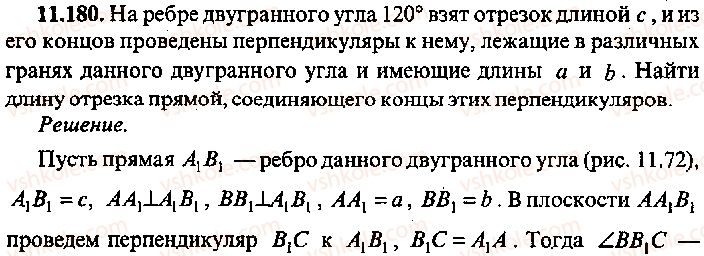 9-10-11-algebra-mi-skanavi-2013-sbornik-zadach-gruppa-b--reshenie-k-glave-11-180.jpg