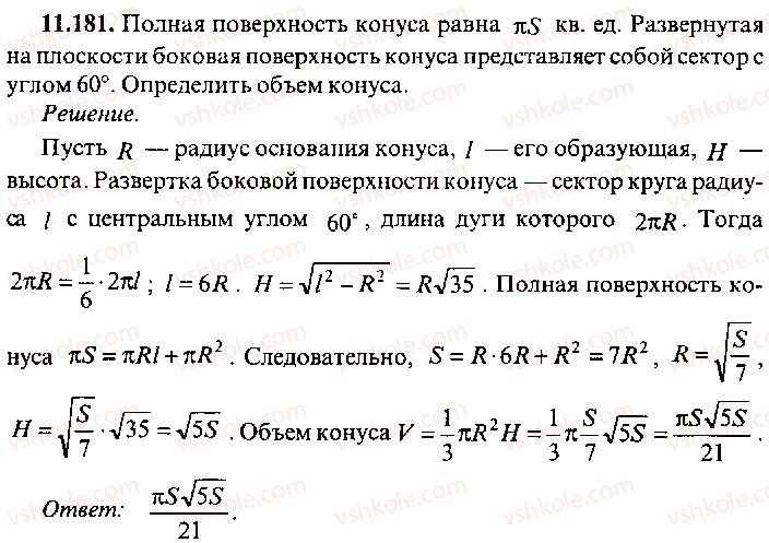9-10-11-algebra-mi-skanavi-2013-sbornik-zadach-gruppa-b--reshenie-k-glave-11-181.jpg