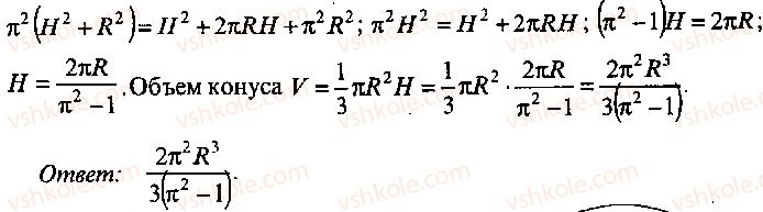 9-10-11-algebra-mi-skanavi-2013-sbornik-zadach-gruppa-b--reshenie-k-glave-11-182-rnd7777.jpg