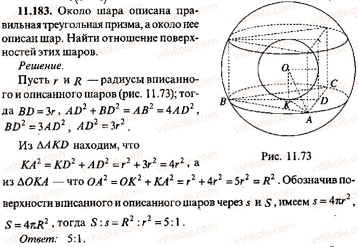 9-10-11-algebra-mi-skanavi-2013-sbornik-zadach-gruppa-b--reshenie-k-glave-11-183.jpg