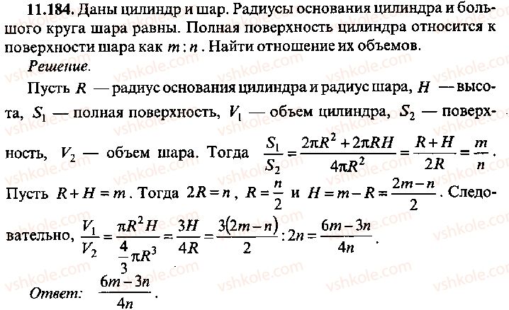 9-10-11-algebra-mi-skanavi-2013-sbornik-zadach-gruppa-b--reshenie-k-glave-11-184.jpg