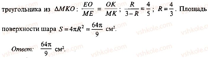 9-10-11-algebra-mi-skanavi-2013-sbornik-zadach-gruppa-b--reshenie-k-glave-11-185-rnd1341.jpg