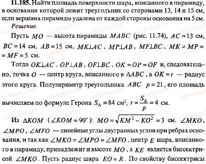 9-10-11-algebra-mi-skanavi-2013-sbornik-zadach-gruppa-b--reshenie-k-glave-11-185.jpg