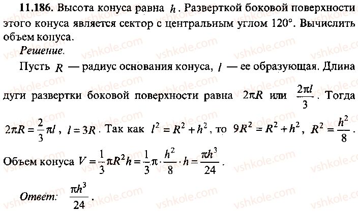 9-10-11-algebra-mi-skanavi-2013-sbornik-zadach-gruppa-b--reshenie-k-glave-11-186.jpg