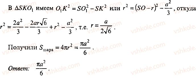 9-10-11-algebra-mi-skanavi-2013-sbornik-zadach-gruppa-b--reshenie-k-glave-11-187-rnd6738.jpg