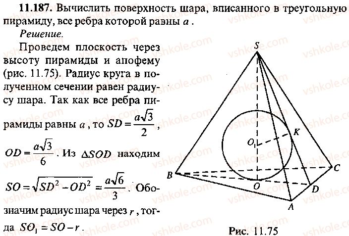 9-10-11-algebra-mi-skanavi-2013-sbornik-zadach-gruppa-b--reshenie-k-glave-11-187.jpg
