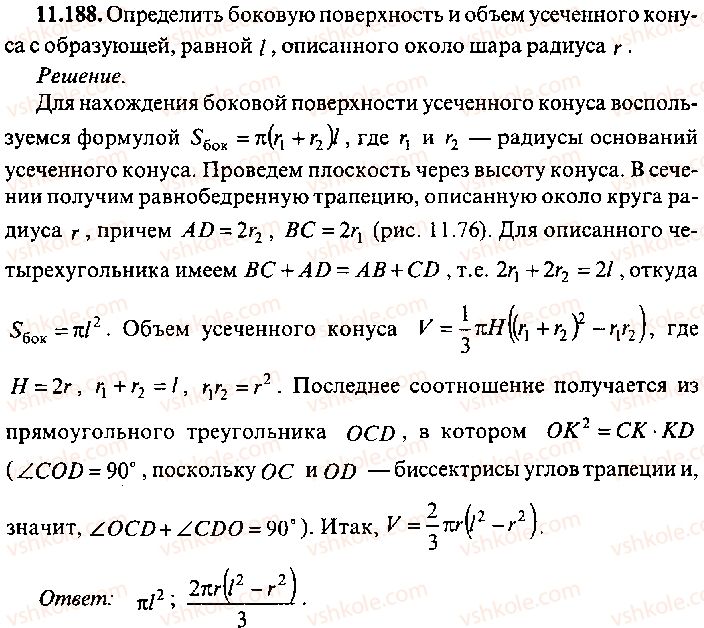 9-10-11-algebra-mi-skanavi-2013-sbornik-zadach-gruppa-b--reshenie-k-glave-11-188.jpg