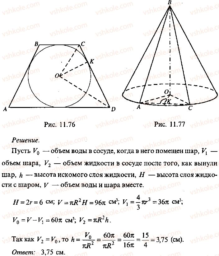 9-10-11-algebra-mi-skanavi-2013-sbornik-zadach-gruppa-b--reshenie-k-glave-11-189-rnd3177.jpg