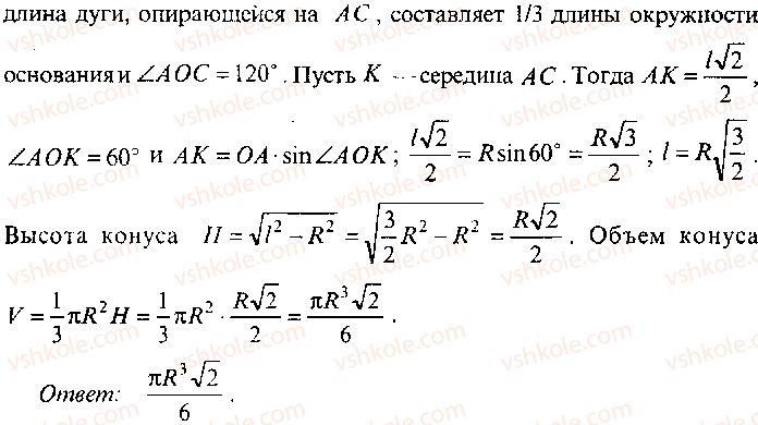 9-10-11-algebra-mi-skanavi-2013-sbornik-zadach-gruppa-b--reshenie-k-glave-11-190-rnd1126.jpg