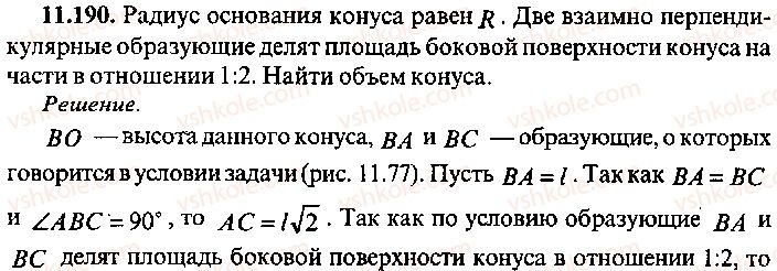 9-10-11-algebra-mi-skanavi-2013-sbornik-zadach-gruppa-b--reshenie-k-glave-11-190.jpg