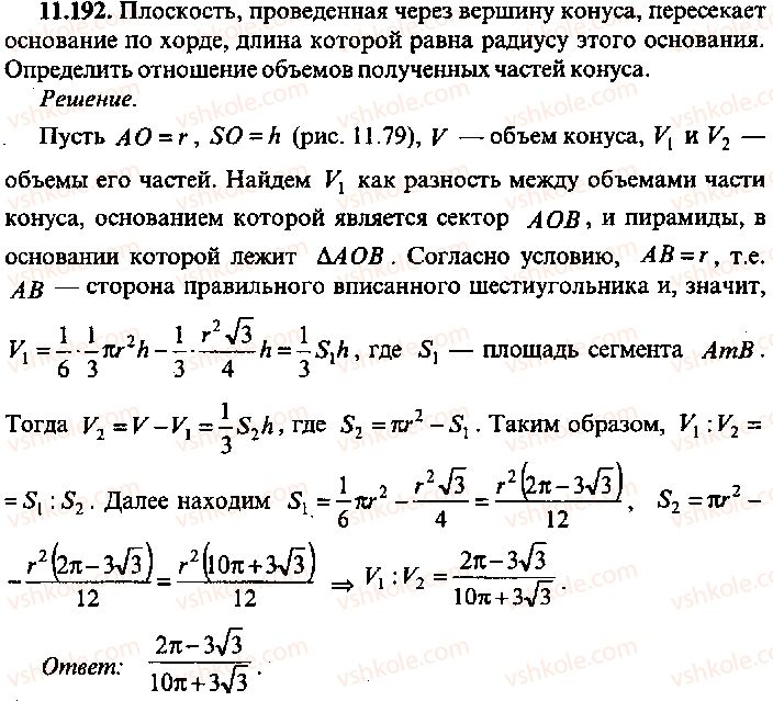 9-10-11-algebra-mi-skanavi-2013-sbornik-zadach-gruppa-b--reshenie-k-glave-11-192.jpg
