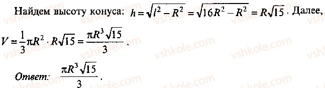 9-10-11-algebra-mi-skanavi-2013-sbornik-zadach-gruppa-b--reshenie-k-glave-11-195-rnd4011.jpg