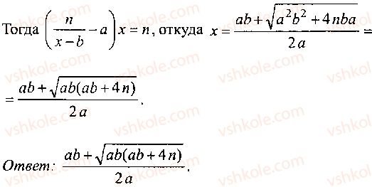 9-10-11-algebra-mi-skanavi-2013-sbornik-zadach-gruppa-b--reshenie-k-glave-13-212-rnd2107.jpg