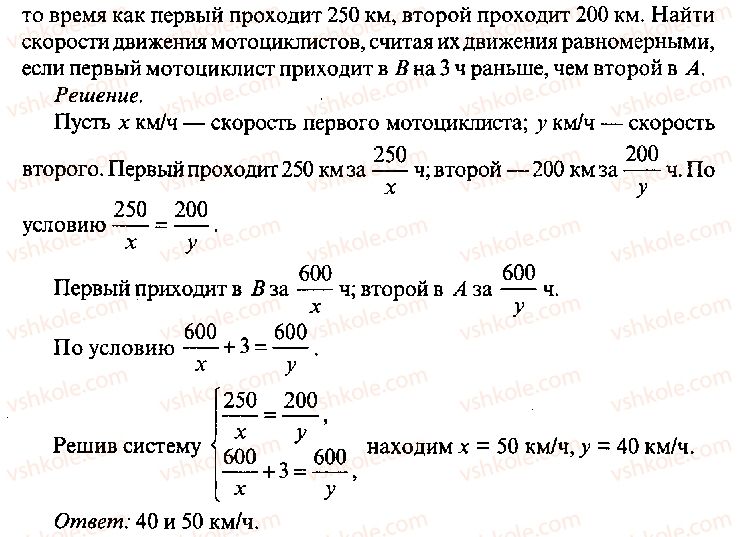 9-10-11-algebra-mi-skanavi-2013-sbornik-zadach-gruppa-b--reshenie-k-glave-13-216-rnd1261.jpg