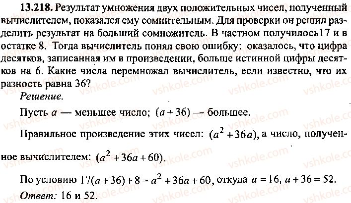 9-10-11-algebra-mi-skanavi-2013-sbornik-zadach-gruppa-b--reshenie-k-glave-13-218.jpg