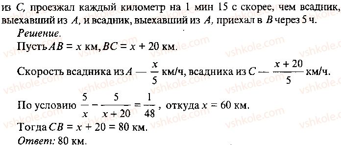 9-10-11-algebra-mi-skanavi-2013-sbornik-zadach-gruppa-b--reshenie-k-glave-13-221-rnd5054.jpg