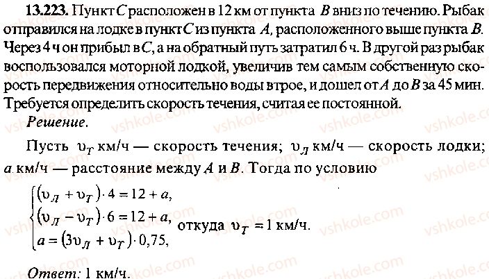 9-10-11-algebra-mi-skanavi-2013-sbornik-zadach-gruppa-b--reshenie-k-glave-13-223.jpg