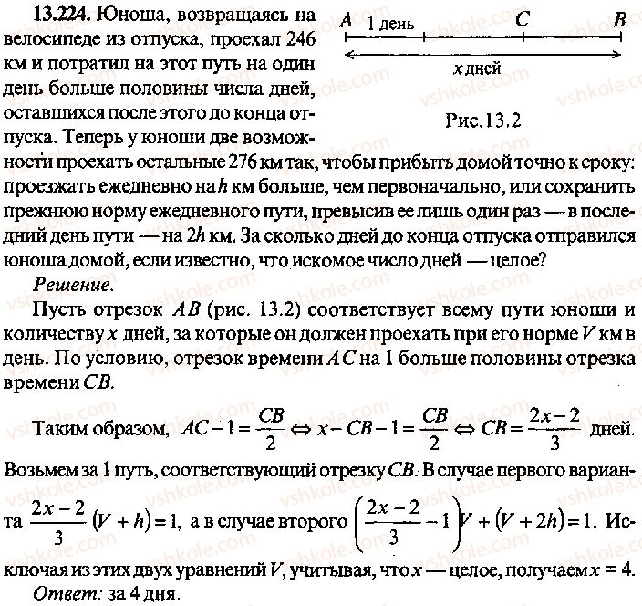 9-10-11-algebra-mi-skanavi-2013-sbornik-zadach-gruppa-b--reshenie-k-glave-13-224.jpg