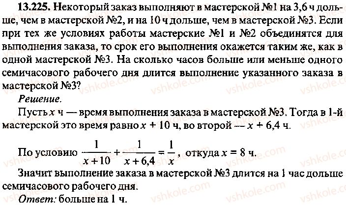 9-10-11-algebra-mi-skanavi-2013-sbornik-zadach-gruppa-b--reshenie-k-glave-13-225.jpg