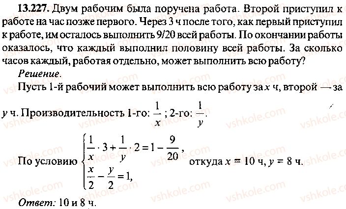 9-10-11-algebra-mi-skanavi-2013-sbornik-zadach-gruppa-b--reshenie-k-glave-13-227.jpg