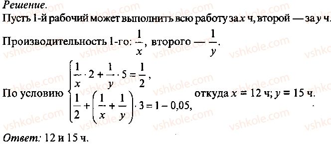 9-10-11-algebra-mi-skanavi-2013-sbornik-zadach-gruppa-b--reshenie-k-glave-13-228-rnd45.jpg