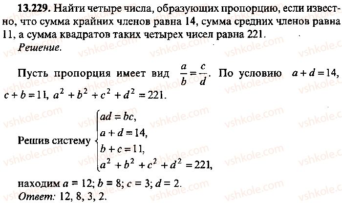 9-10-11-algebra-mi-skanavi-2013-sbornik-zadach-gruppa-b--reshenie-k-glave-13-229.jpg