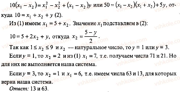9-10-11-algebra-mi-skanavi-2013-sbornik-zadach-gruppa-b--reshenie-k-glave-13-230-rnd916.jpg