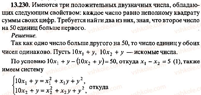9-10-11-algebra-mi-skanavi-2013-sbornik-zadach-gruppa-b--reshenie-k-glave-13-230.jpg