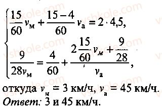 9-10-11-algebra-mi-skanavi-2013-sbornik-zadach-gruppa-b--reshenie-k-glave-13-232-rnd484.jpg