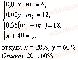 9-10-11-algebra-mi-skanavi-2013-sbornik-zadach-gruppa-b--reshenie-k-glave-13-234-rnd5258.jpg