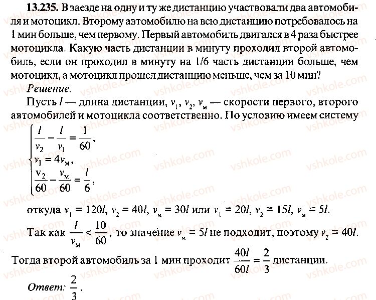 9-10-11-algebra-mi-skanavi-2013-sbornik-zadach-gruppa-b--reshenie-k-glave-13-235.jpg