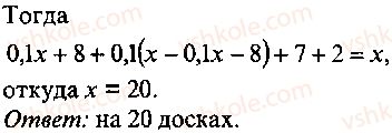 9-10-11-algebra-mi-skanavi-2013-sbornik-zadach-gruppa-b--reshenie-k-glave-13-236-rnd8562.jpg