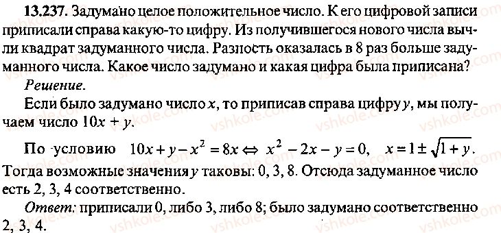 9-10-11-algebra-mi-skanavi-2013-sbornik-zadach-gruppa-b--reshenie-k-glave-13-237.jpg