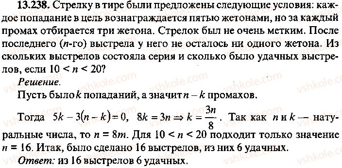 9-10-11-algebra-mi-skanavi-2013-sbornik-zadach-gruppa-b--reshenie-k-glave-13-238.jpg