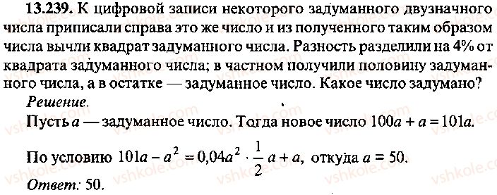 9-10-11-algebra-mi-skanavi-2013-sbornik-zadach-gruppa-b--reshenie-k-glave-13-239.jpg