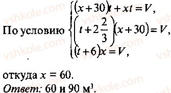 9-10-11-algebra-mi-skanavi-2013-sbornik-zadach-gruppa-b--reshenie-k-glave-13-242-rnd747.jpg