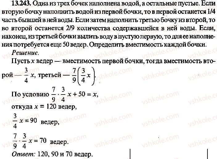 9-10-11-algebra-mi-skanavi-2013-sbornik-zadach-gruppa-b--reshenie-k-glave-13-243.jpg