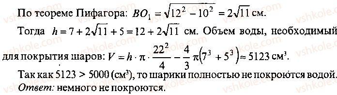 9-10-11-algebra-mi-skanavi-2013-sbornik-zadach-gruppa-b--reshenie-k-glave-13-244-rnd8963.jpg
