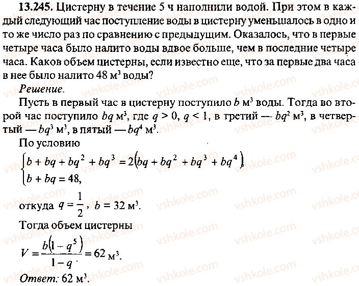 9-10-11-algebra-mi-skanavi-2013-sbornik-zadach-gruppa-b--reshenie-k-glave-13-245.jpg