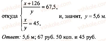 9-10-11-algebra-mi-skanavi-2013-sbornik-zadach-gruppa-b--reshenie-k-glave-13-248-rnd4496.jpg
