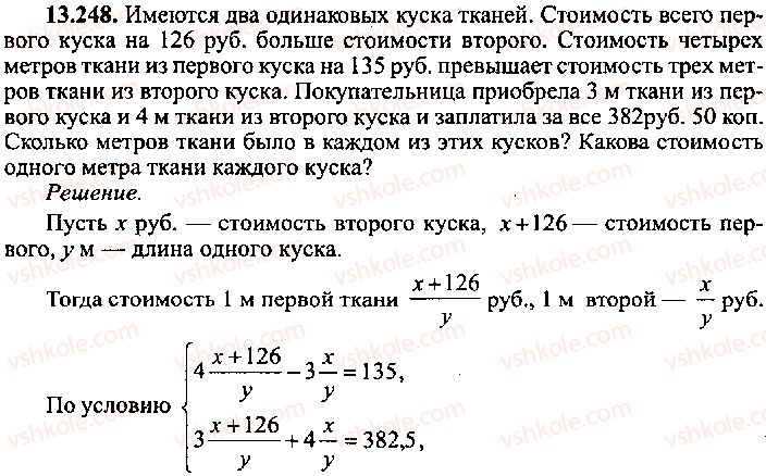 9-10-11-algebra-mi-skanavi-2013-sbornik-zadach-gruppa-b--reshenie-k-glave-13-248.jpg