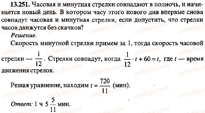 9-10-11-algebra-mi-skanavi-2013-sbornik-zadach-gruppa-b--reshenie-k-glave-13-251.jpg